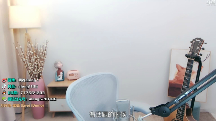 我在斗鱼看阿冷aleng丶直播英雄联盟