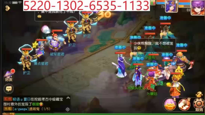 【2021-06-09 10点场】用户03457026：梦幻手游走起走起