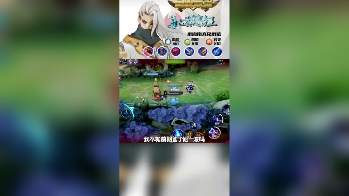 这鬼谷子一看就是上大分的人
