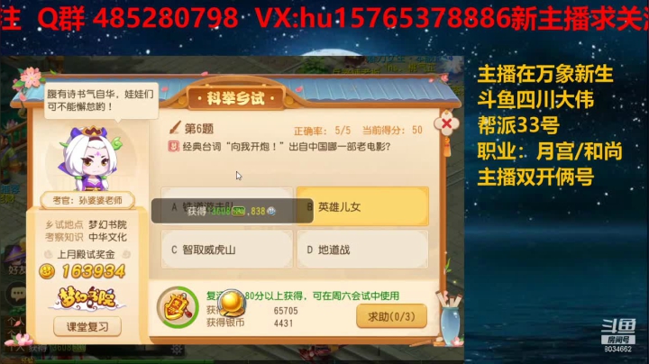 【2021-06-10 22点场】四川大伟：万象新生—平民玩家