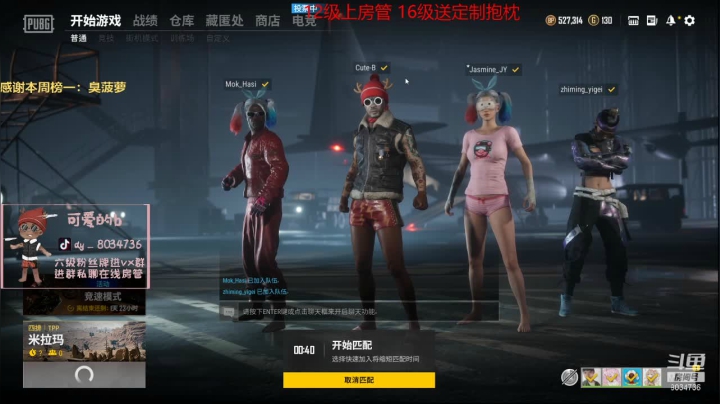 【2021-06-12 14点场】团团家可爱的B：今天下午3点见哦