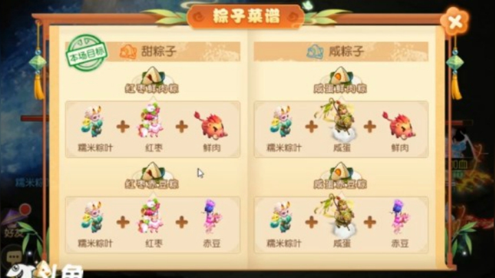 粽子活动