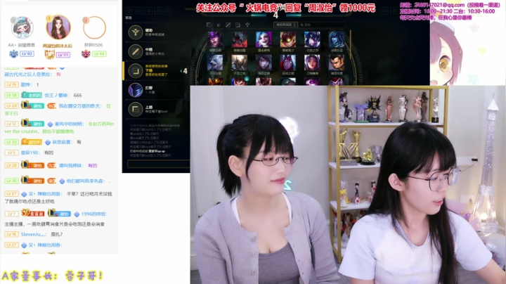 【英雄联盟】不2不叫周淑怡的精彩时刻 20210612 11点场