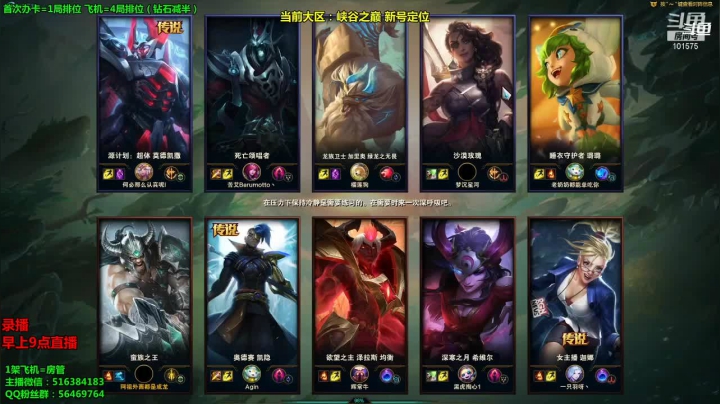 【英雄联盟】祖梦宇丶的精彩时刻 20210612 01点场