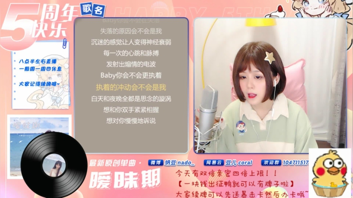 我在斗鱼看纳豆nado直播二次元