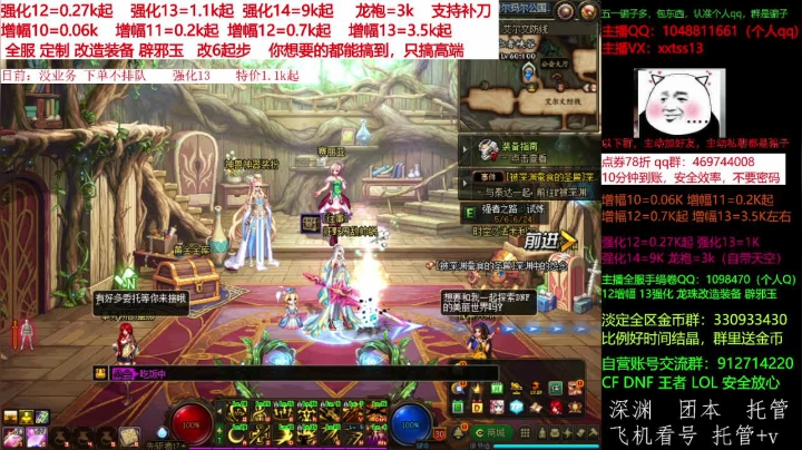 【DNF】今日不服的精彩时刻 20210612 08点场