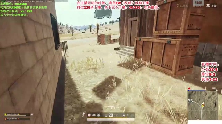 8杀吃鸡，只要我想，吃鸡也不是什么难事