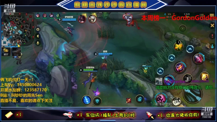 【2021-06-11 20点场】叫钞钞的周先Sen：钞钞：顶流AD，脱口秀的王~！