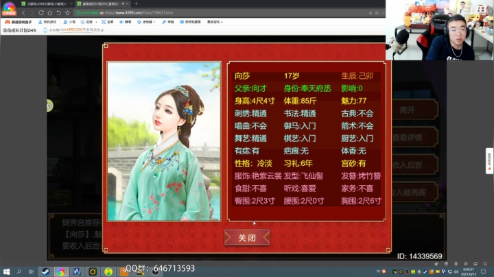 【2021-06-12 00点场】姜姜姜乐涵：满船清梦压星河 6462960