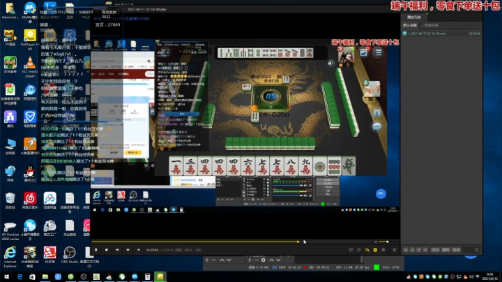 【欢乐麻将】靓旭的精彩时刻 20210612 00点场