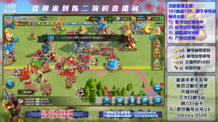 旗帜争夺战第五波--179多次集结获胜，183是否会反攻