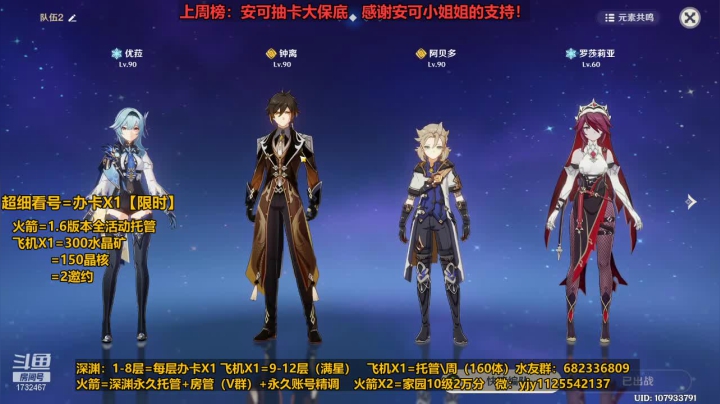 【2021-06-10 17点场】DY一弦：【最细看号】：1.6养成规划
