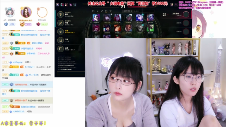 【英雄联盟】不2不叫周淑怡的精彩时刻 20210612 11点场
