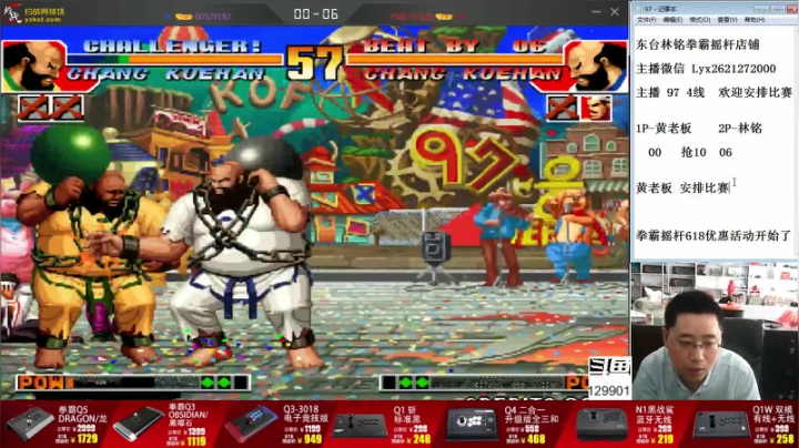 【格斗游戏】东台林铭的精彩时刻 20210612 12点场