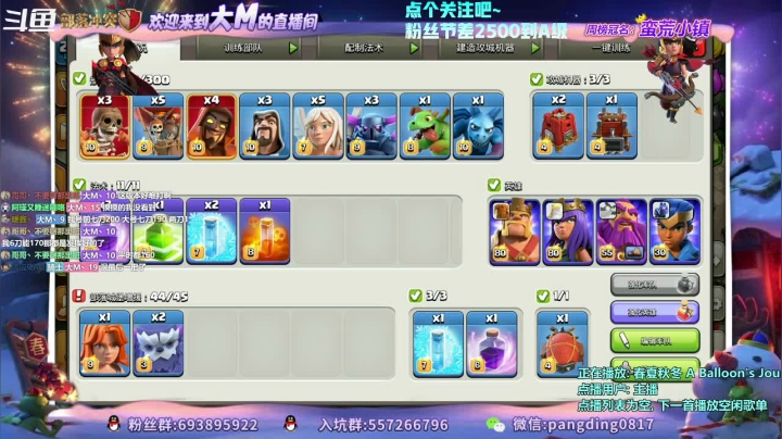 【2021-06-08 17点场】zzz大M丶：联赛三星猛男来咯~冲丫冲丫