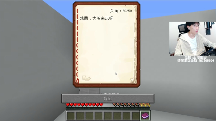 【我的世界】主播蛋白i的精彩时刻 20210612 21点场