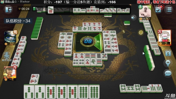 【欢乐麻将】靓旭的精彩时刻 20210612 00点场