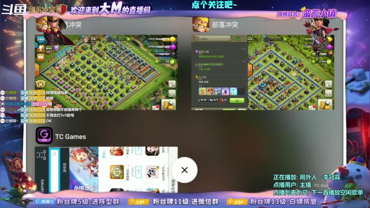 【2021-06-09 19点场】zzz大M丶：联赛三星猛男来咯~冲丫冲丫