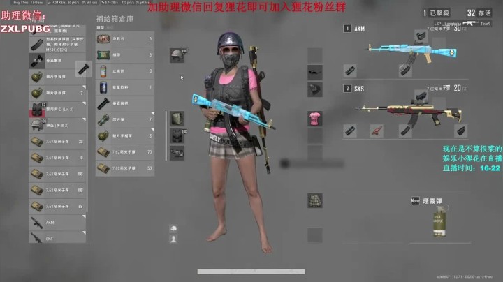 4杀吃鸡，你们还说我憨吗