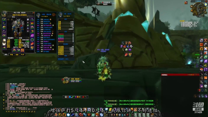 TBC解读增强萨5人本、小团本进本套路