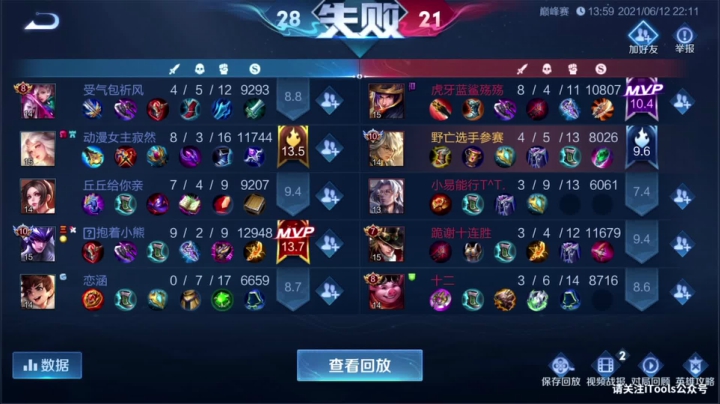 【王者荣耀】骚白的精彩时刻 20210612 22点场