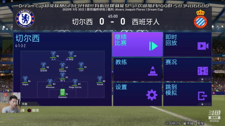 【2021-06-12 20点场】天翼前锋：Dream Cup超级联赛