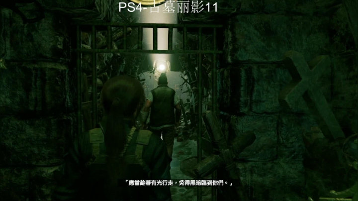 古墓丽影11-24