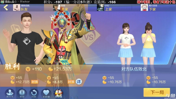 【欢乐麻将】靓旭的精彩时刻 20210612 00点场