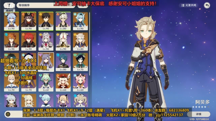 【2021-06-10 23点场】DY一弦：【最细看号】：1.6养成规划