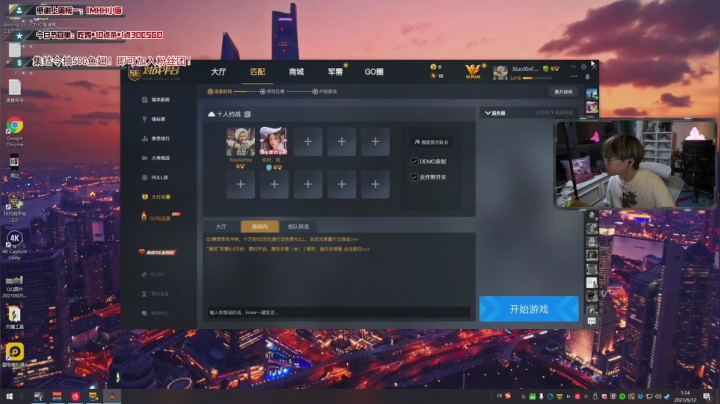 【2021-06-12 00点场】imxiaoxin：小新：【csgo随便玩玩】
