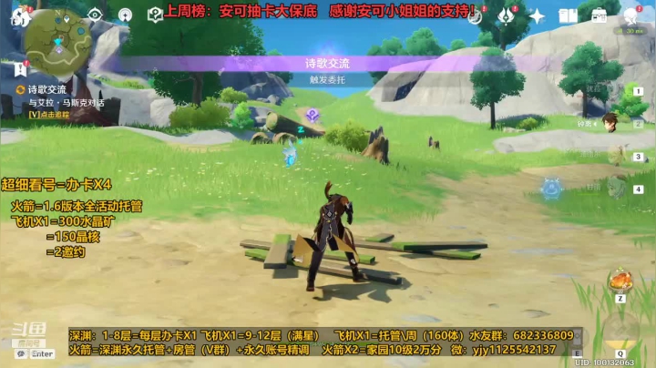【2021-06-10 19点场】DY一弦：【最细看号】：1.6养成规划