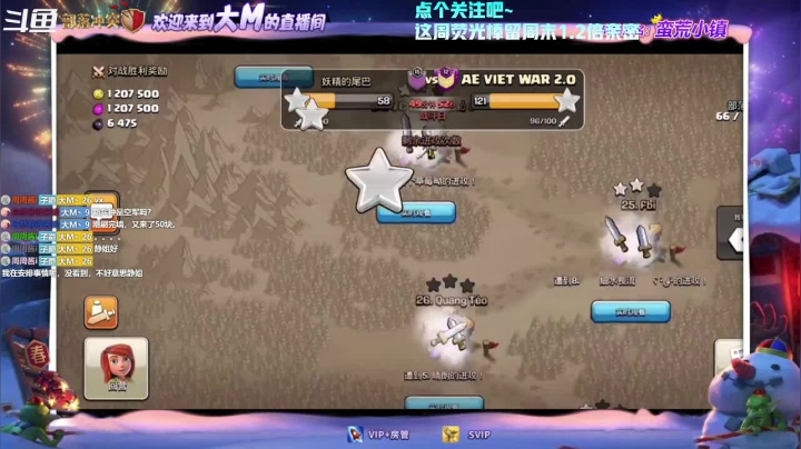 【2021-06-11 20点场】zzz大M丶：大M：冲杯 部落战GOGOGO
