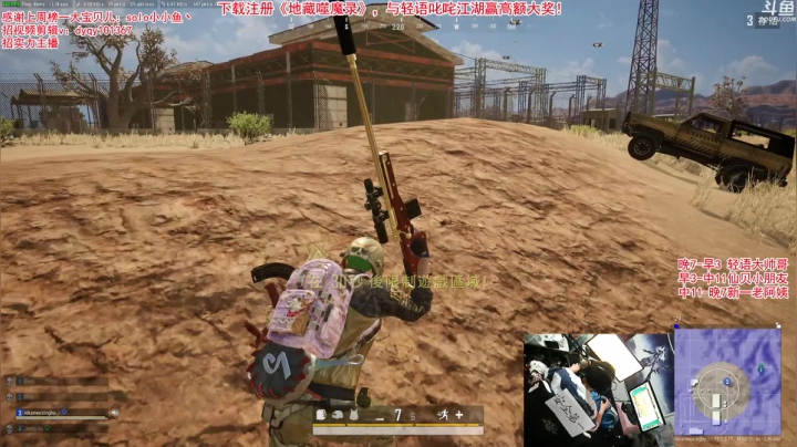 【绝地求生】轻语丶619的精彩时刻 20210612 00点场