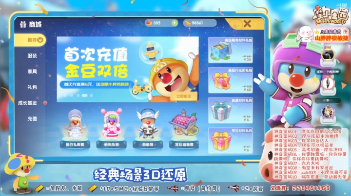 【2021-06-12 10点场】SW安歌儿：✨摩尔庄园✨端午安康 \(^o^)/~