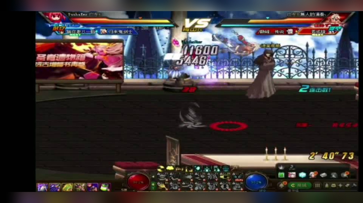 DNF 队友冲