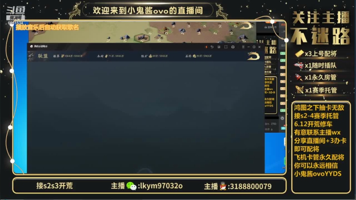 【2021-06-12 17点场】小鬼酱ovo：小鬼酱:开荒配将修车等