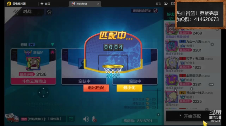 【2021-06-11 21点场】云海青山先生：热血街篮！莽就完事