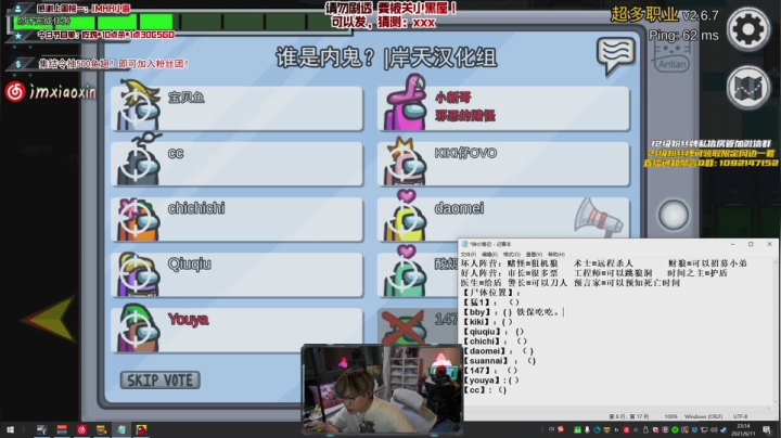 【2021-06-11 22点场】imxiaoxin：小新：【全妹妹の狼人杀】