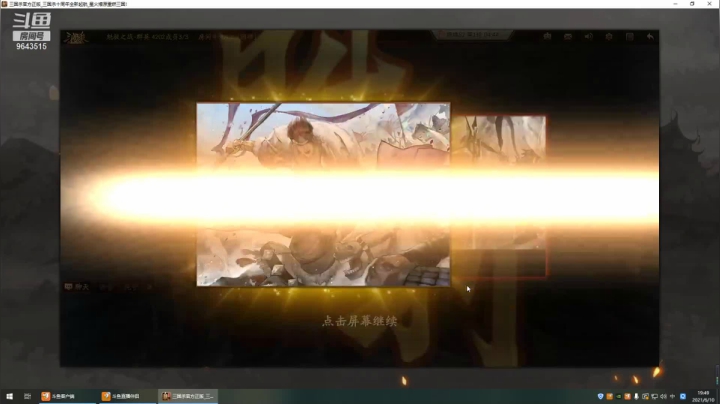 《三国杀十周年》魁拔联动Glog- 你本领再高，也斗不过我的
