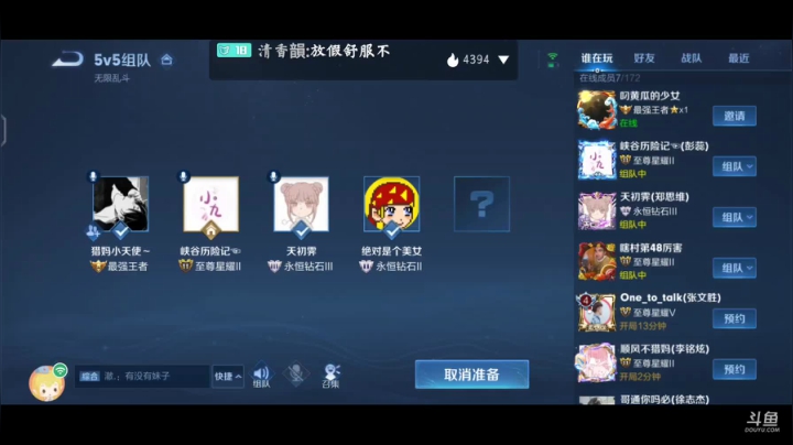 【2021-06-06 23点场】啊郁啊啦啦啦：王者荣耀！ 8840124