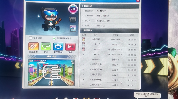 组队