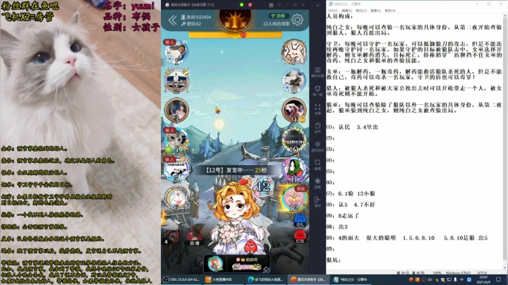 【2021-06-09 22点场】放飞自我的火柴：火柴：加班的神！