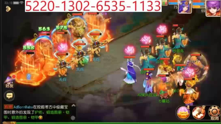 【2021-06-09 22点场】用户03457026：梦幻手游走起走起