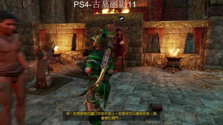 古墓丽影11-20