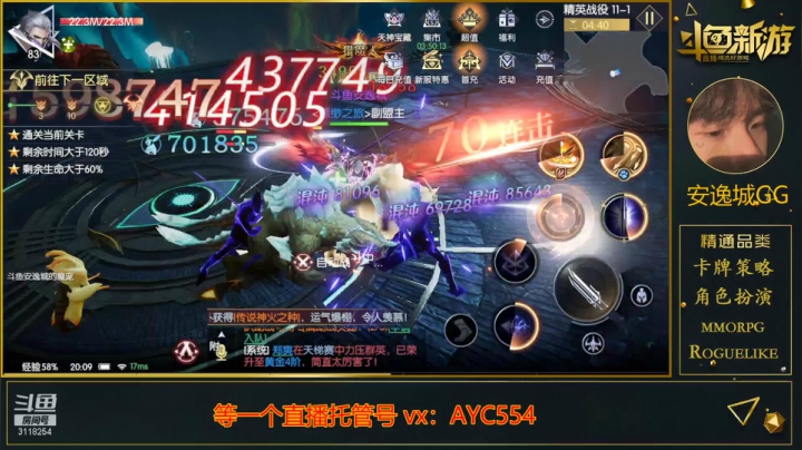 【战神遗迹】精英战役11-1