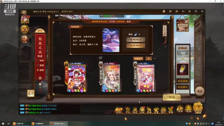 《三国杀十周年》魁拔联动Glog- 溃敌如去疾，对症下药