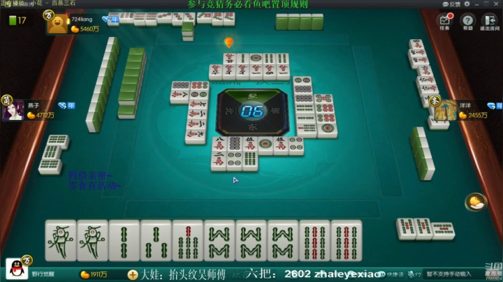 【欢乐麻将】靓旭的精彩时刻 20210612 14点场