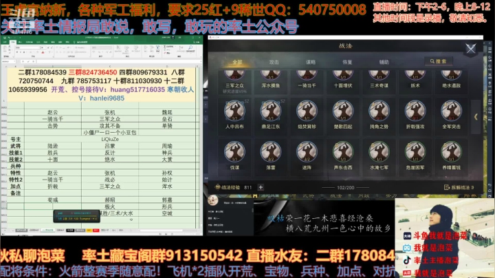 【2021-06-12 16点场】我就是泡菜：晚上连麦1108区吃瓜，有美女来连麦哦