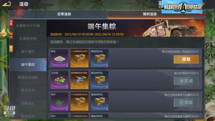 【2021-06-11 00点场】聖殿灬米兰彡：聖殿灬米兰彡