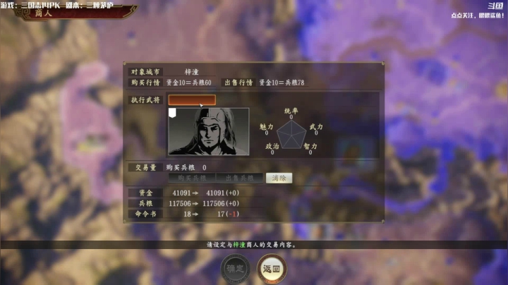 【2021-06-12 12点场】主播落雨：三国志14:志在千里刘鲫鱼！